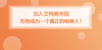 商学院第一排右侧广告位图片