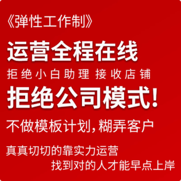 淘宝天猫店铺代运营网店新开店铺整店托管优化直通车推广代营运