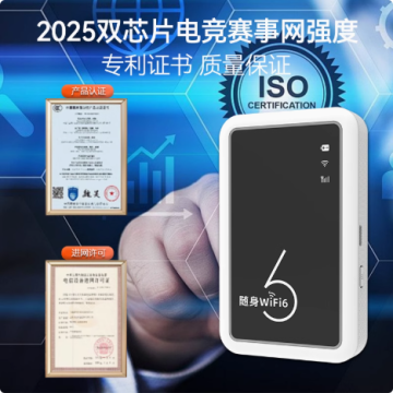 随身无线wifi2025新款随身移动全国流量随身wifi