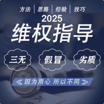 职业维权项目培训一对一指导